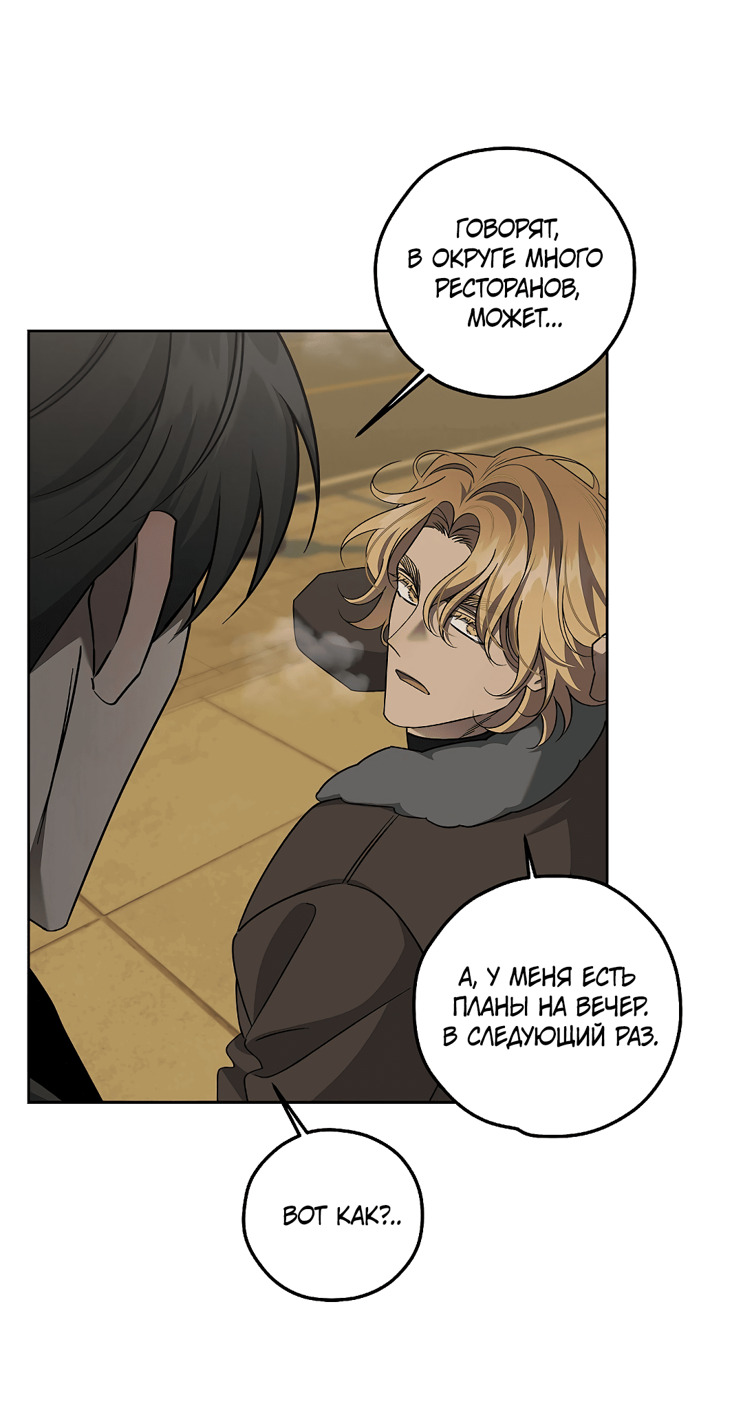 Манга Убийство на 19-й Сансет-стрит - Глава 18 Страница 28