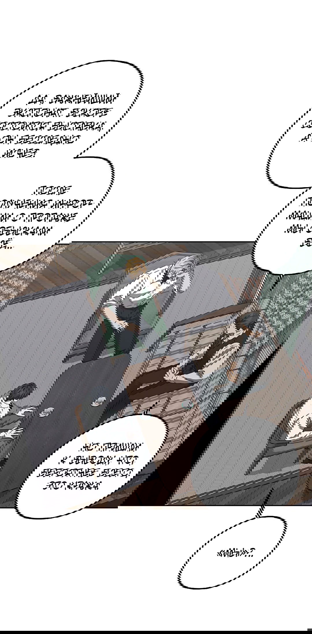 Манга Убийство на 19-й Сансет-стрит - Глава 19 Страница 30