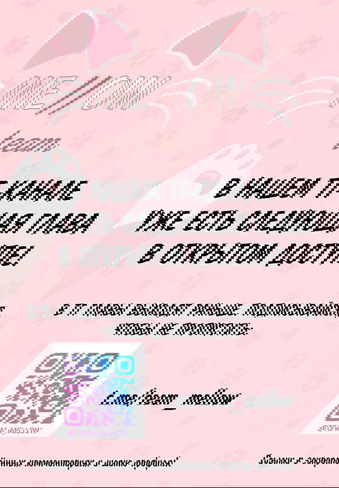 Манга Убийство на 19-й Сансет-стрит - Глава 19 Страница 71