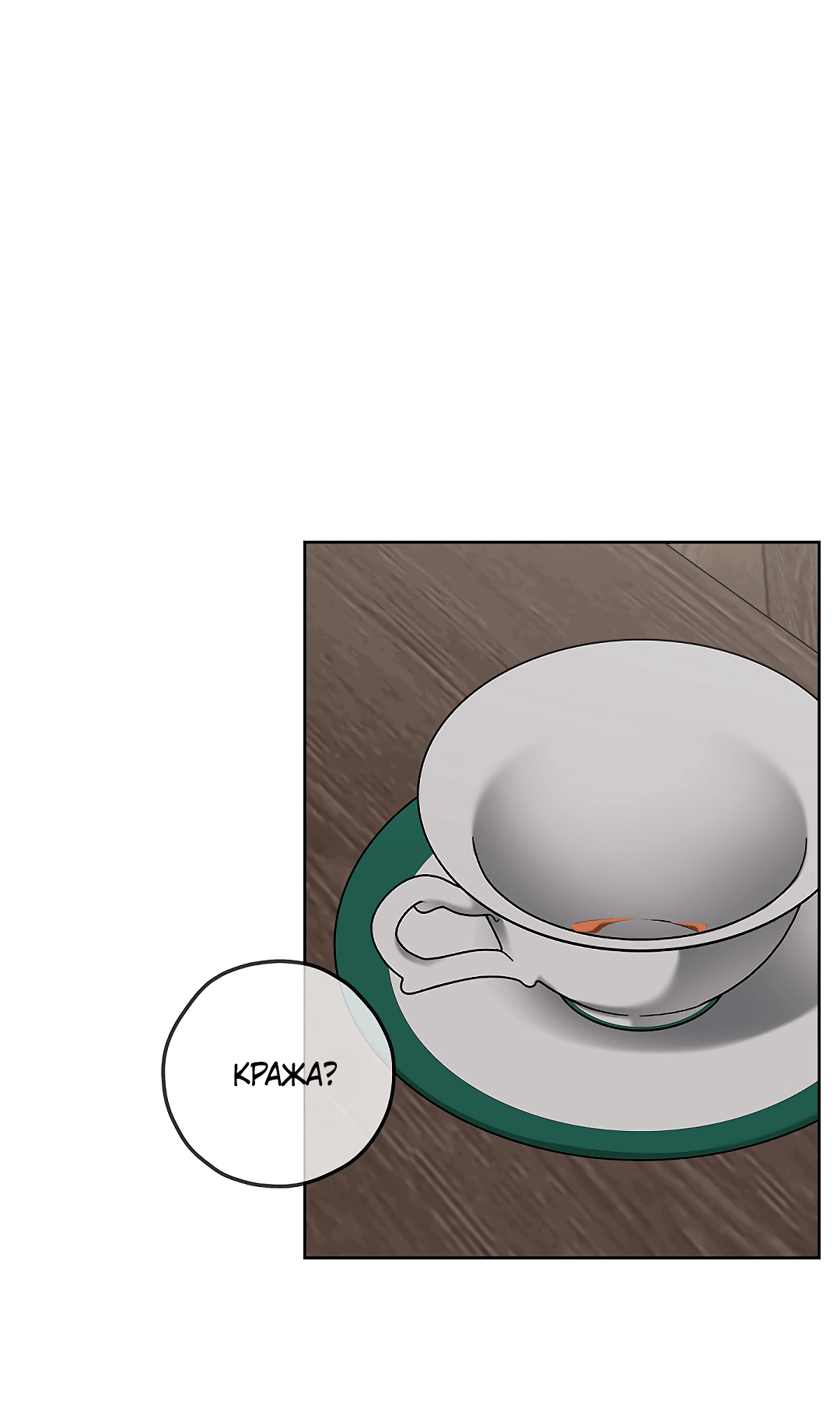 Манга Убийство на 19-й Сансет-стрит - Глава 19 Страница 29