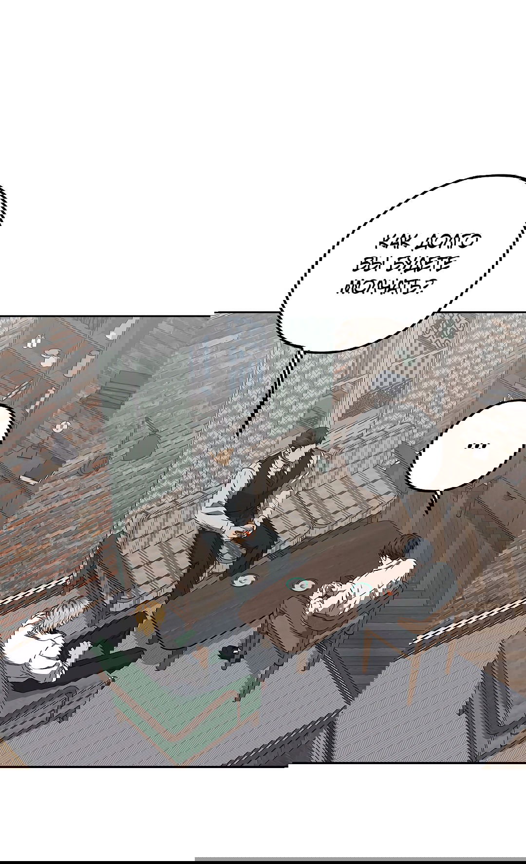 Манга Убийство на 19-й Сансет-стрит - Глава 19 Страница 18