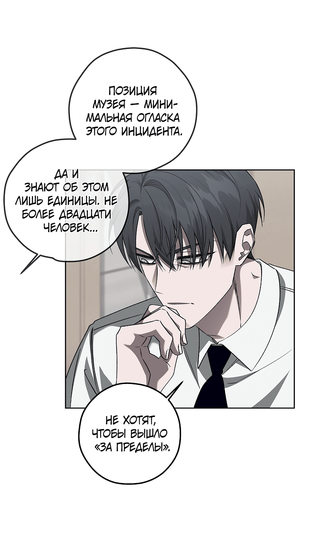 Манга Убийство на 19-й Сансет-стрит - Глава 19 Страница 39