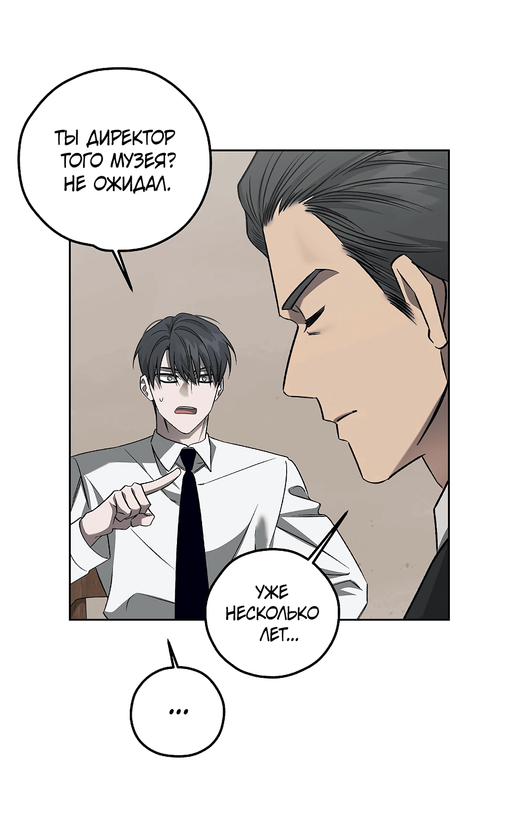 Манга Убийство на 19-й Сансет-стрит - Глава 19 Страница 31