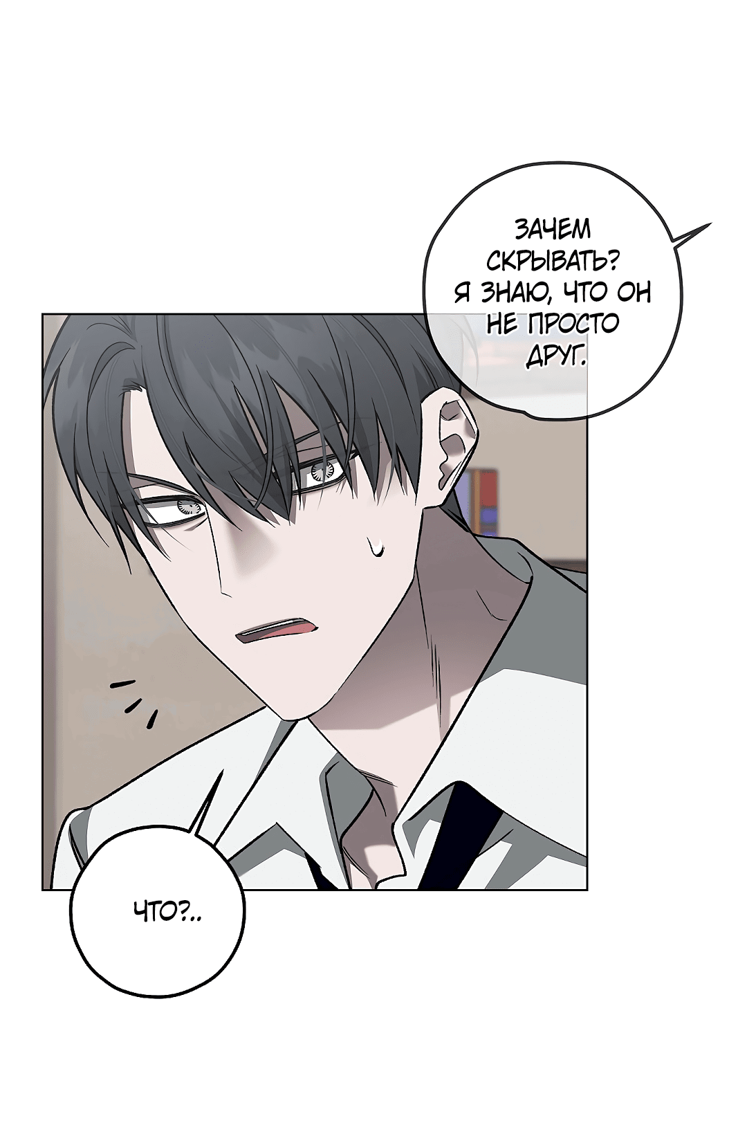 Манга Убийство на 19-й Сансет-стрит - Глава 19 Страница 61