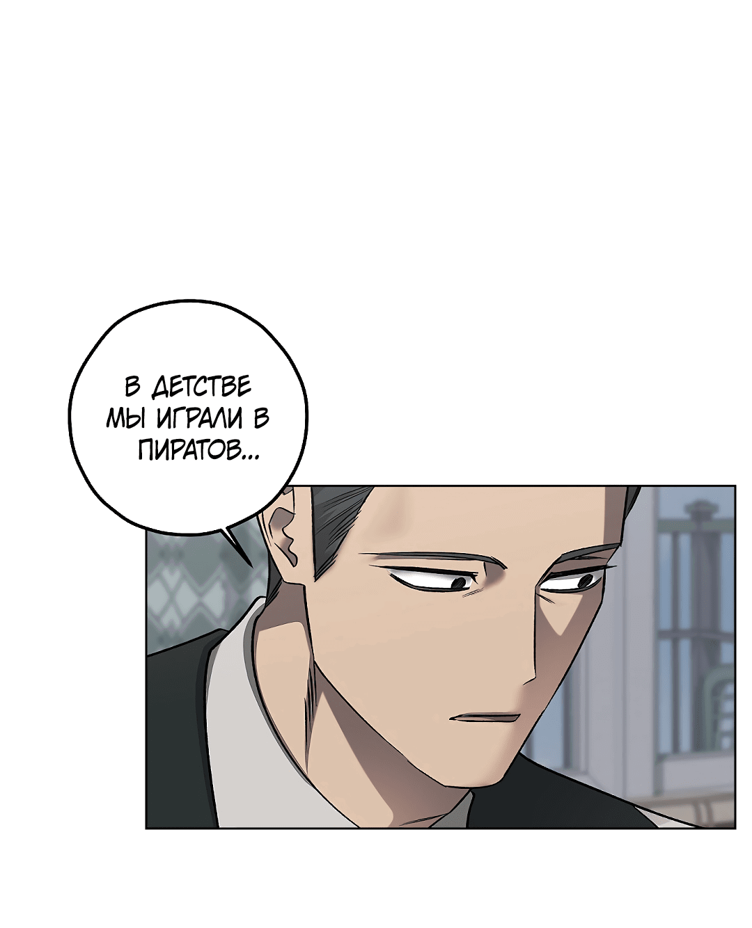 Манга Убийство на 19-й Сансет-стрит - Глава 19 Страница 53