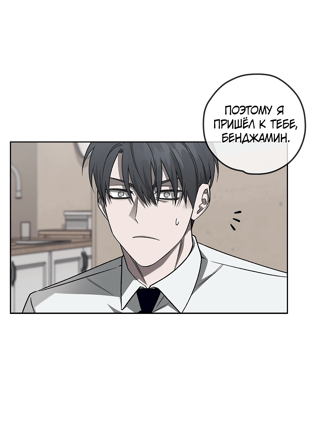 Манга Убийство на 19-й Сансет-стрит - Глава 19 Страница 44