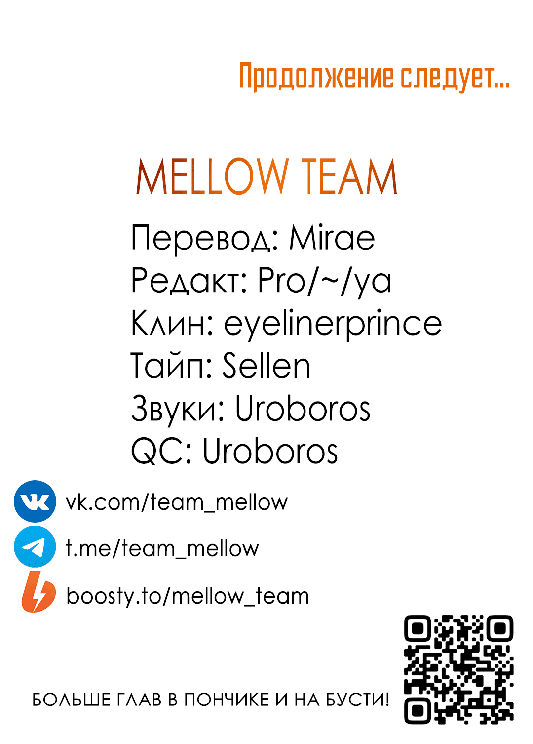 Манга Убийство на 19-й Сансет-стрит - Глава 19 Страница 70