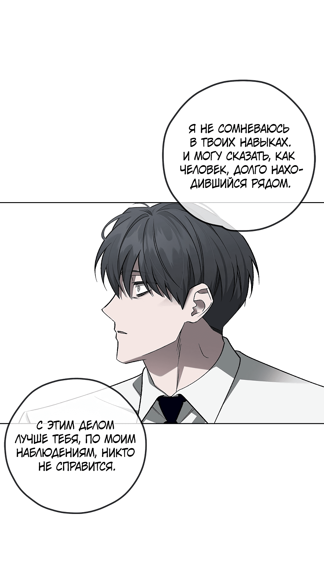 Манга Убийство на 19-й Сансет-стрит - Глава 19 Страница 55