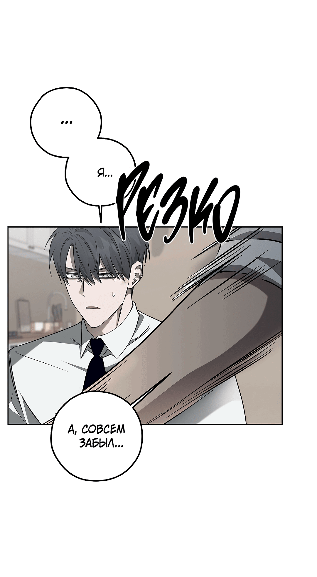 Манга Убийство на 19-й Сансет-стрит - Глава 19 Страница 48