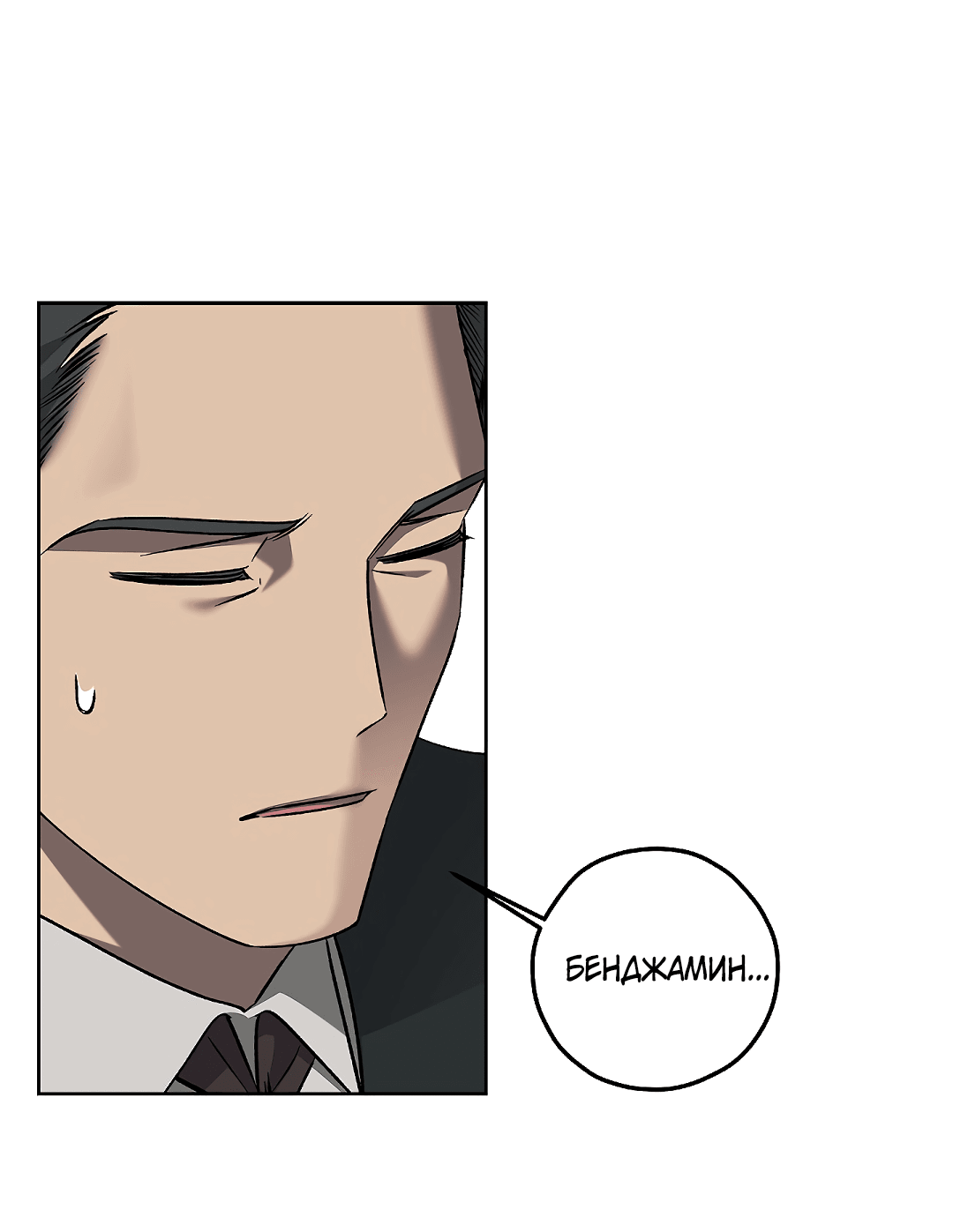 Манга Убийство на 19-й Сансет-стрит - Глава 19 Страница 25