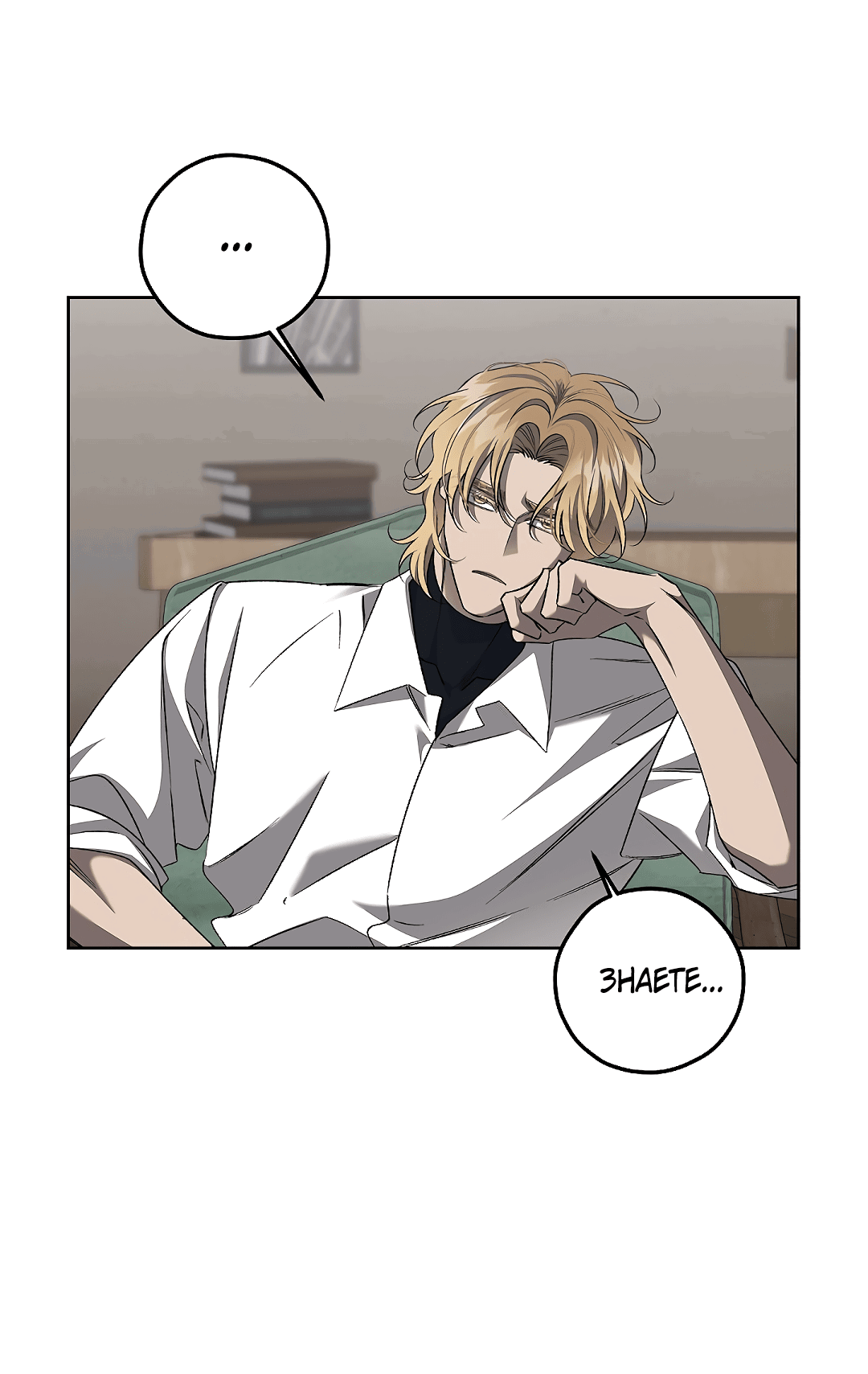 Манга Убийство на 19-й Сансет-стрит - Глава 19 Страница 17