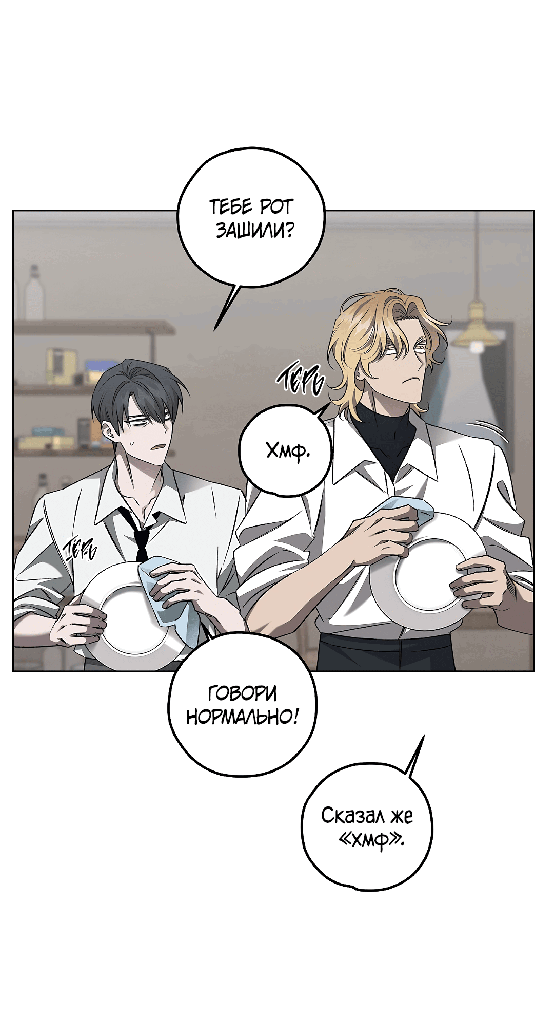 Манга Убийство на 19-й Сансет-стрит - Глава 19 Страница 59