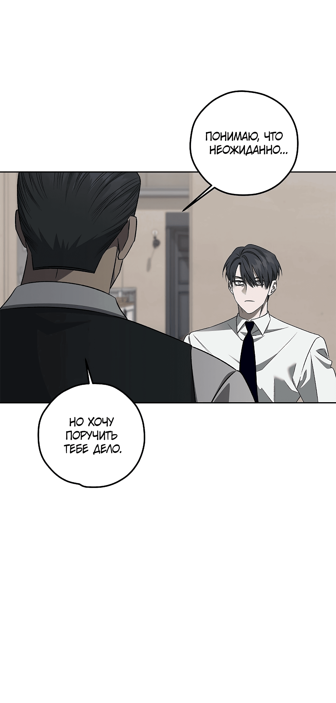 Манга Убийство на 19-й Сансет-стрит - Глава 19 Страница 28