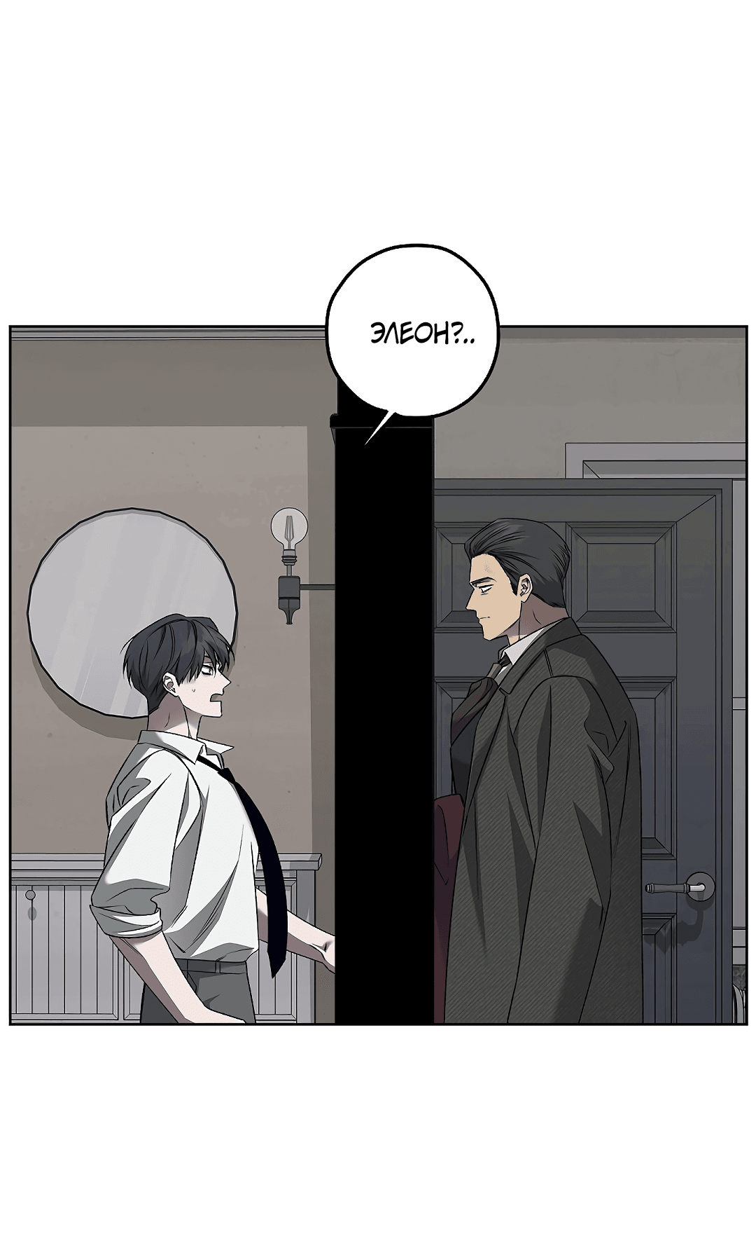 Манга Убийство на 19-й Сансет-стрит - Глава 19 Страница 8