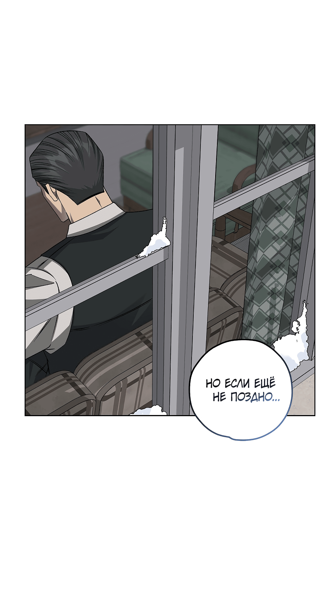 Манга Убийство на 19-й Сансет-стрит - Глава 19 Страница 57