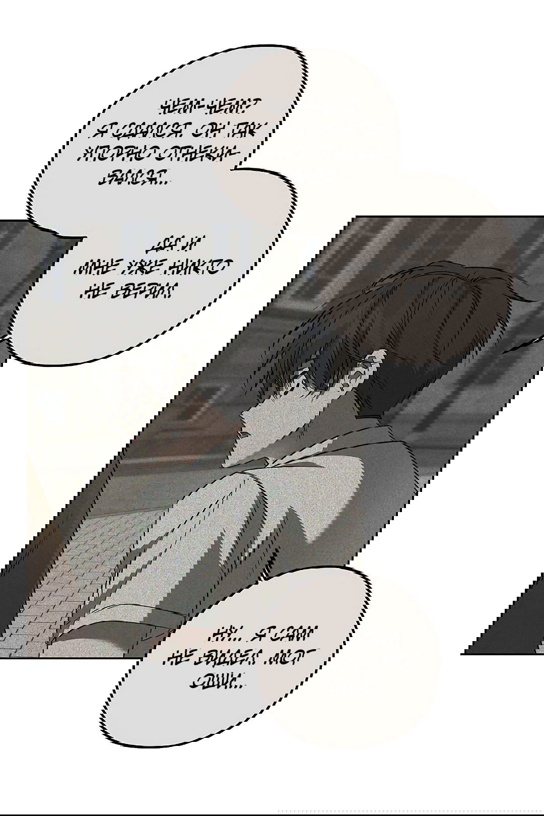 Манга Убийство на 19-й Сансет-стрит - Глава 19 Страница 4