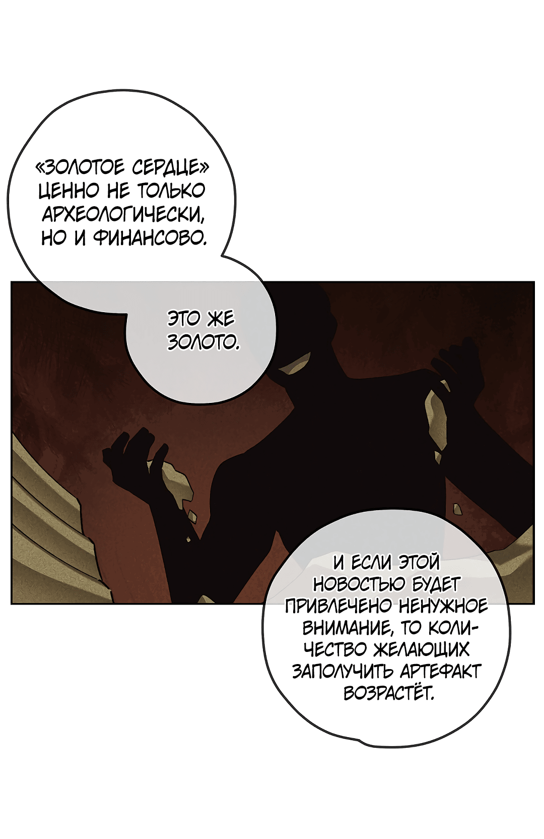 Манга Убийство на 19-й Сансет-стрит - Глава 19 Страница 42