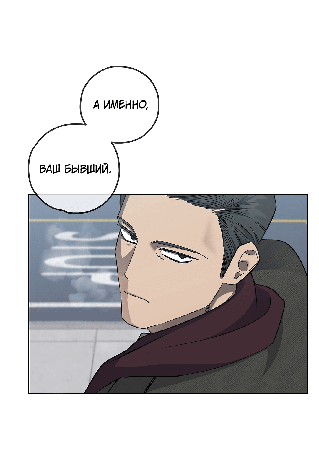 Манга Убийство на 19-й Сансет-стрит - Глава 19 Страница 63