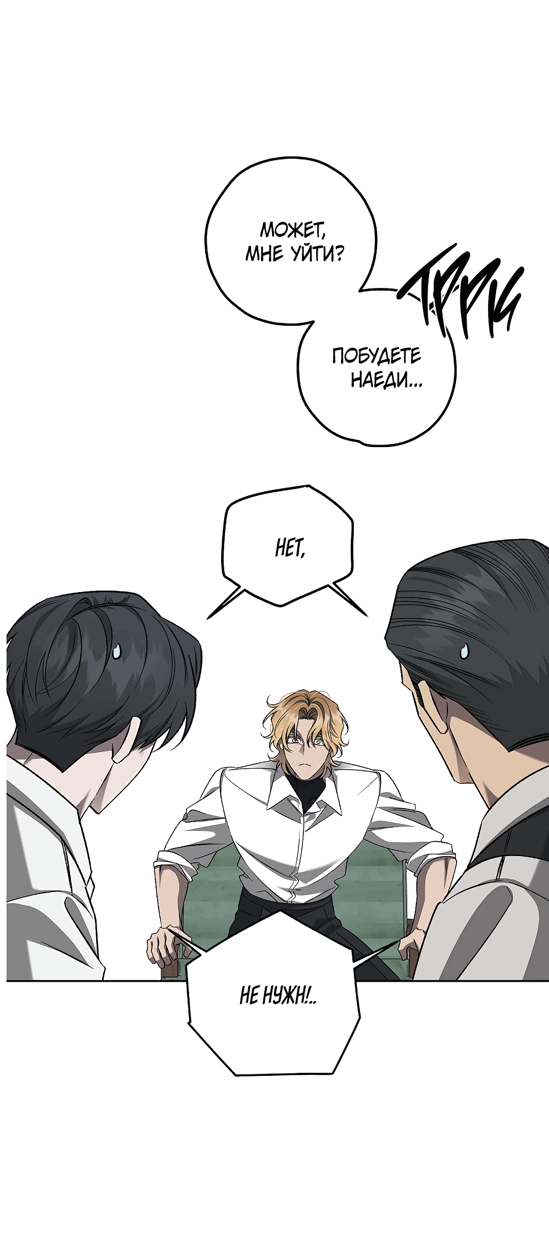 Манга Убийство на 19-й Сансет-стрит - Глава 19 Страница 23