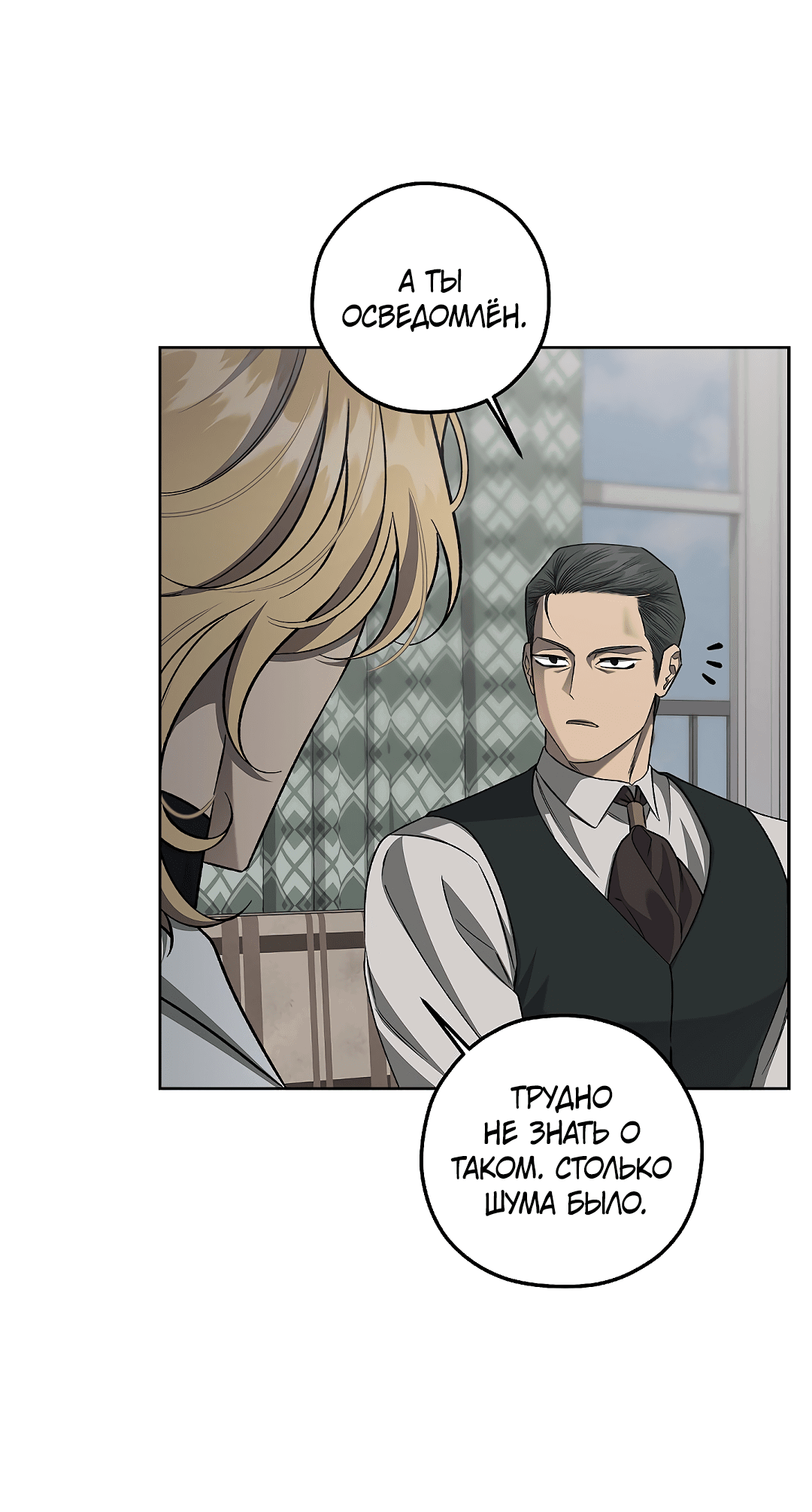 Манга Убийство на 19-й Сансет-стрит - Глава 19 Страница 33