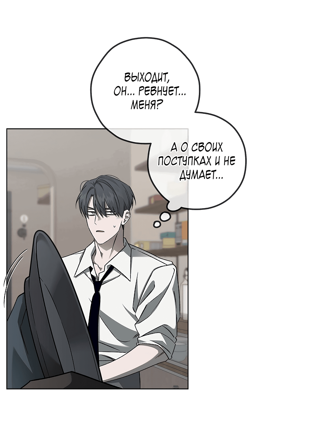 Манга Убийство на 19-й Сансет-стрит - Глава 19 Страница 66