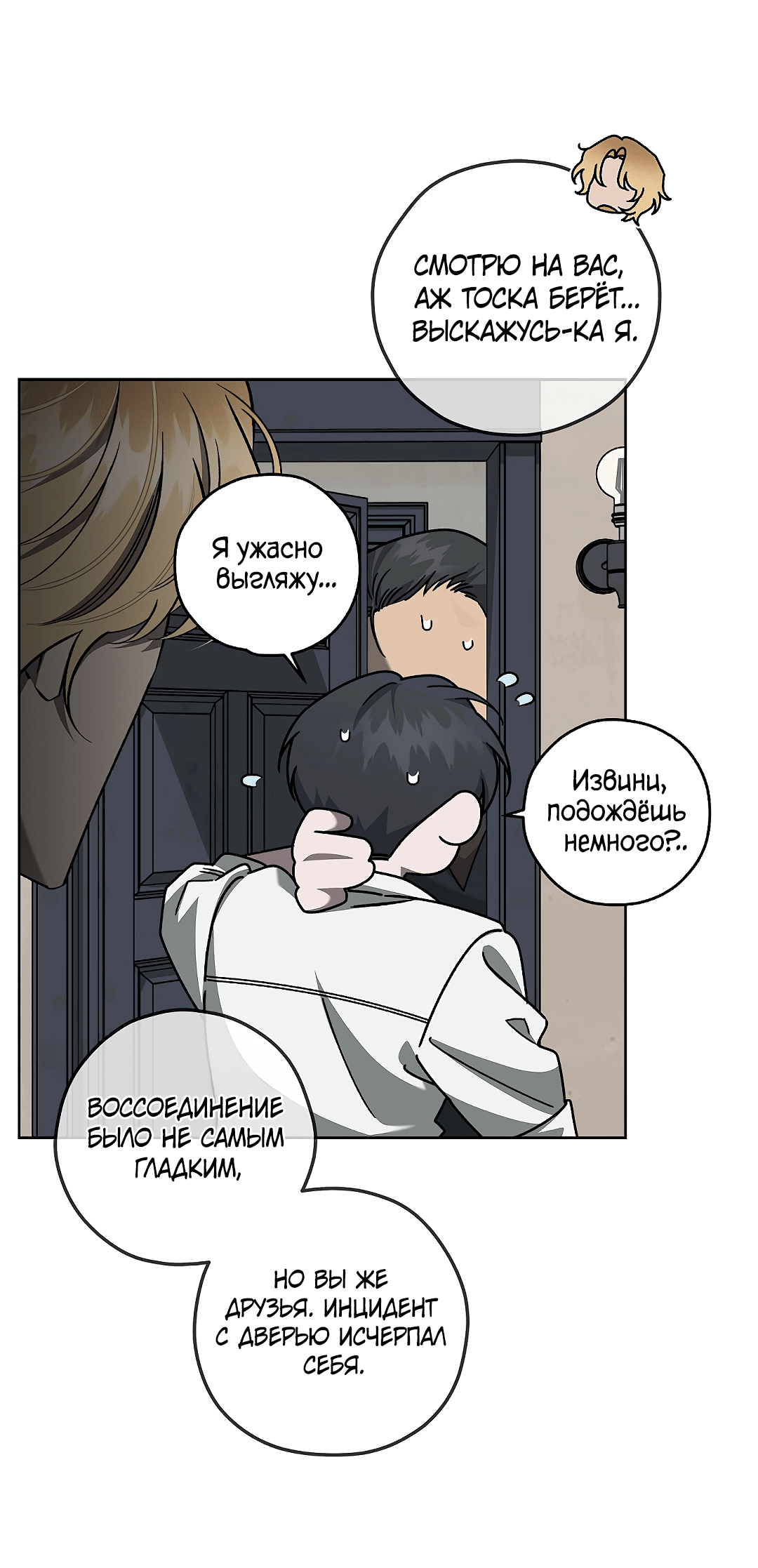 Манга Убийство на 19-й Сансет-стрит - Глава 19 Страница 19