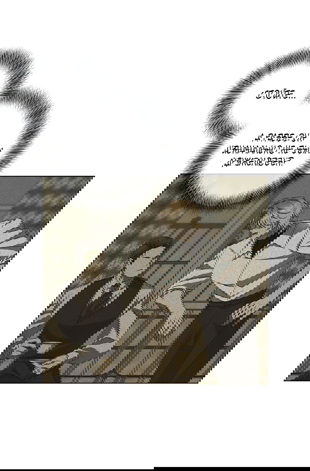 Манга Убийство на 19-й Сансет-стрит - Глава 19 Страница 68