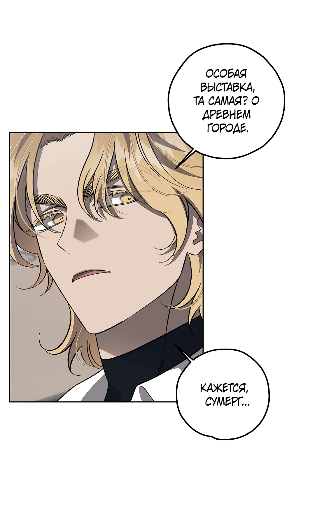 Манга Убийство на 19-й Сансет-стрит - Глава 19 Страница 32