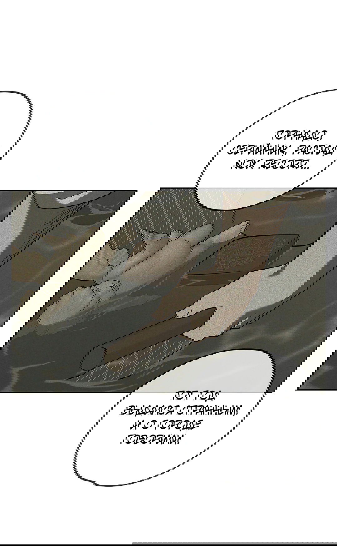 Манга Убийство на 19-й Сансет-стрит - Глава 19 Страница 34