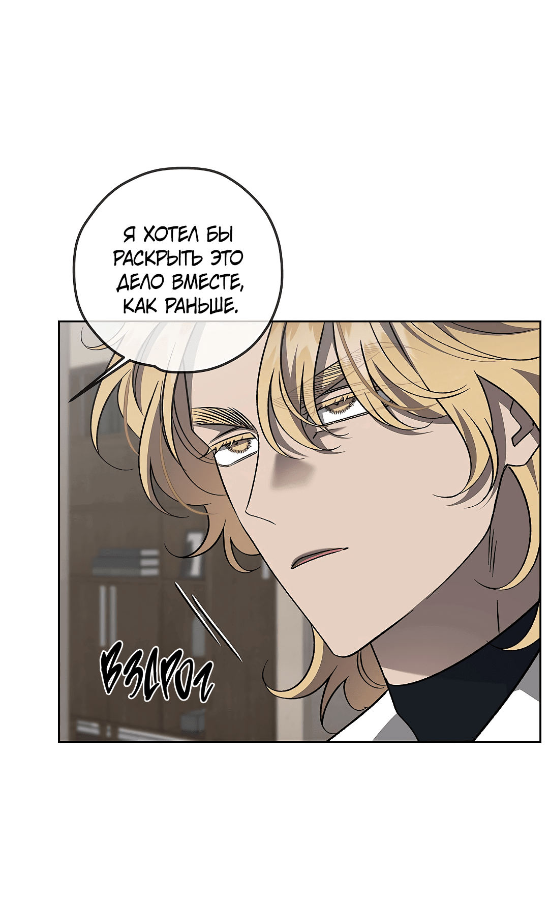 Манга Убийство на 19-й Сансет-стрит - Глава 19 Страница 47