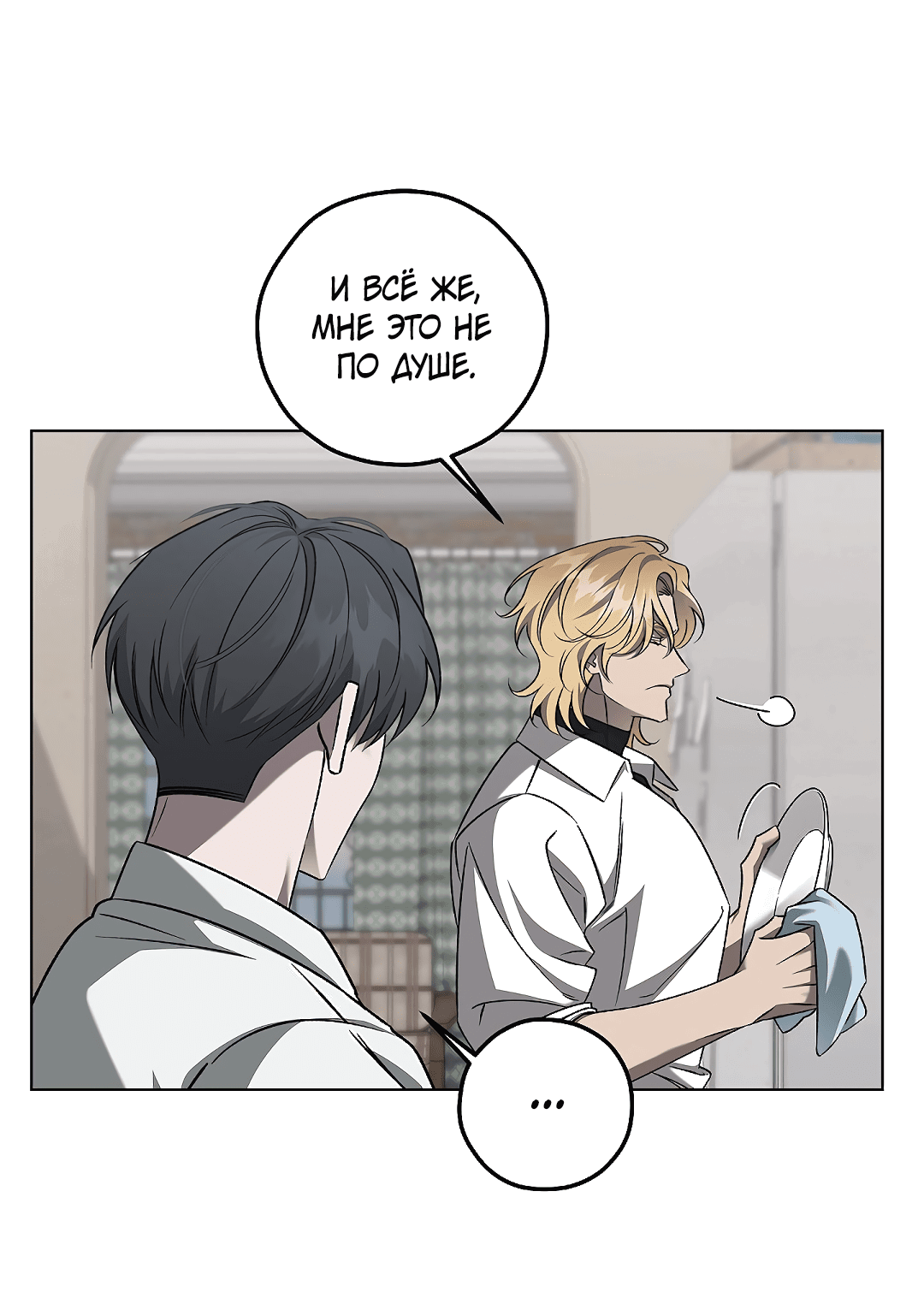 Манга Убийство на 19-й Сансет-стрит - Глава 19 Страница 65