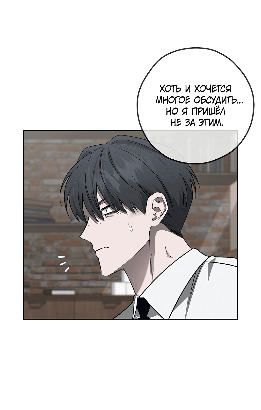 Манга Убийство на 19-й Сансет-стрит - Глава 19 Страница 27