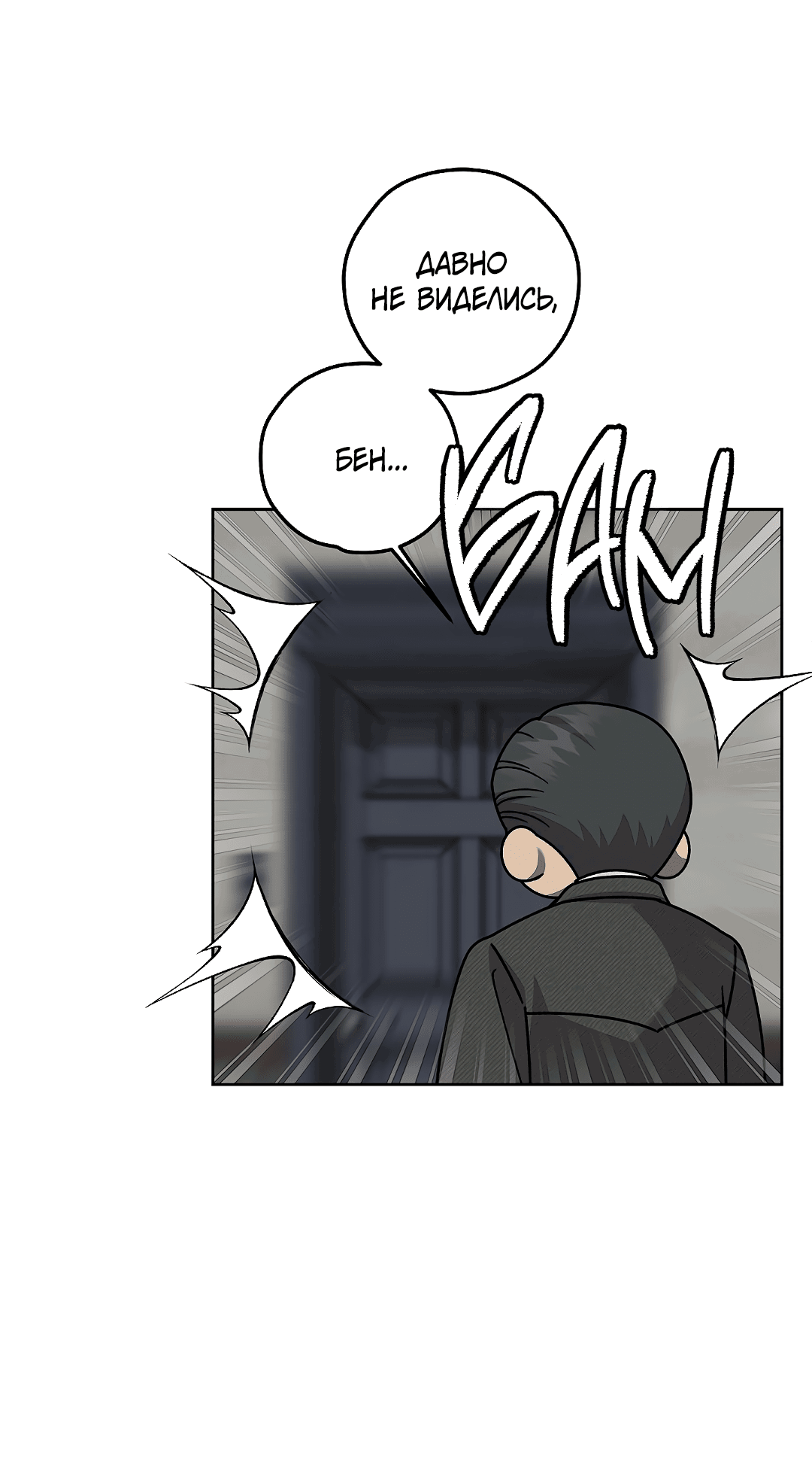 Манга Убийство на 19-й Сансет-стрит - Глава 19 Страница 11