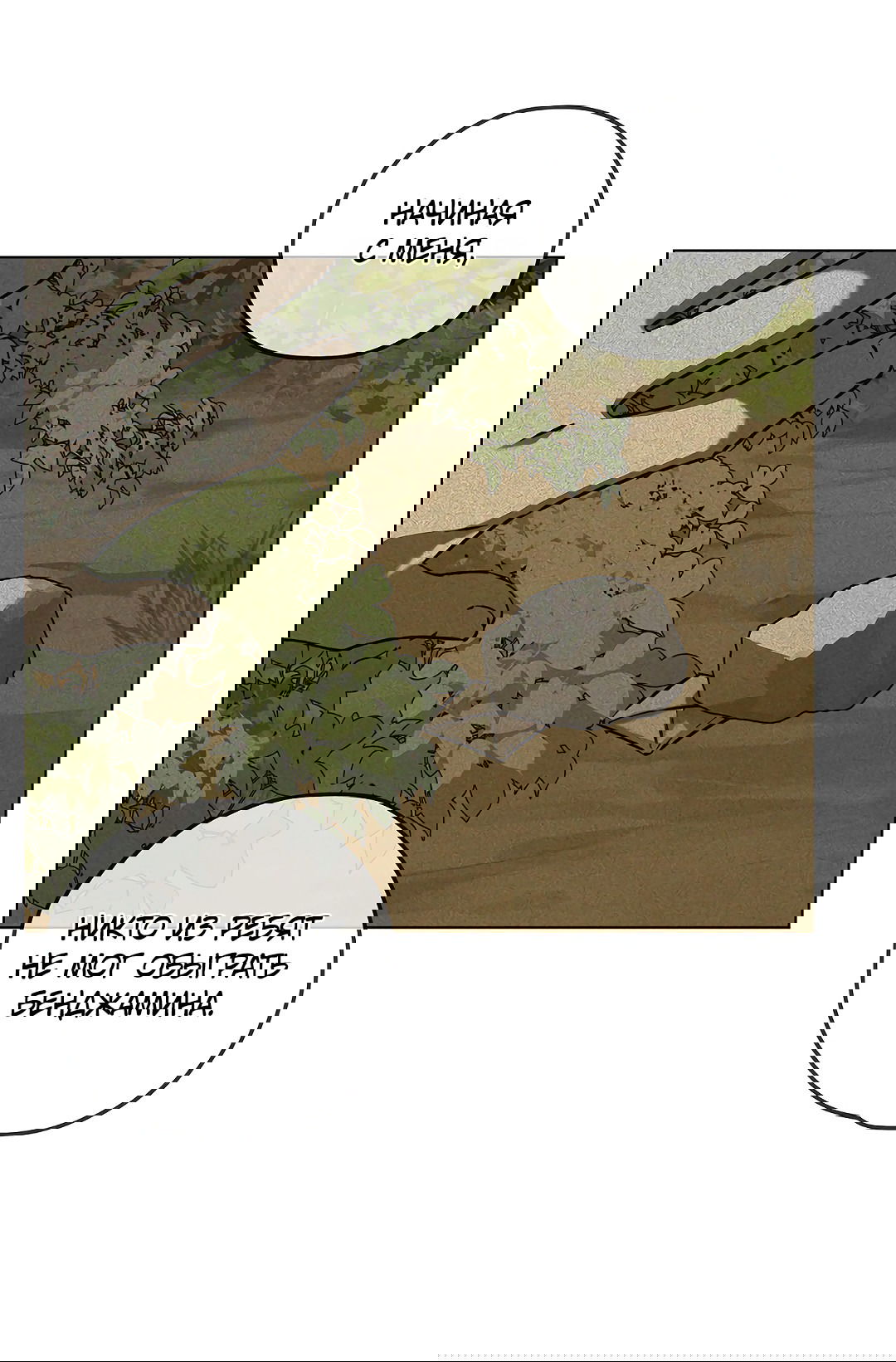 Манга Убийство на 19-й Сансет-стрит - Глава 19 Страница 54