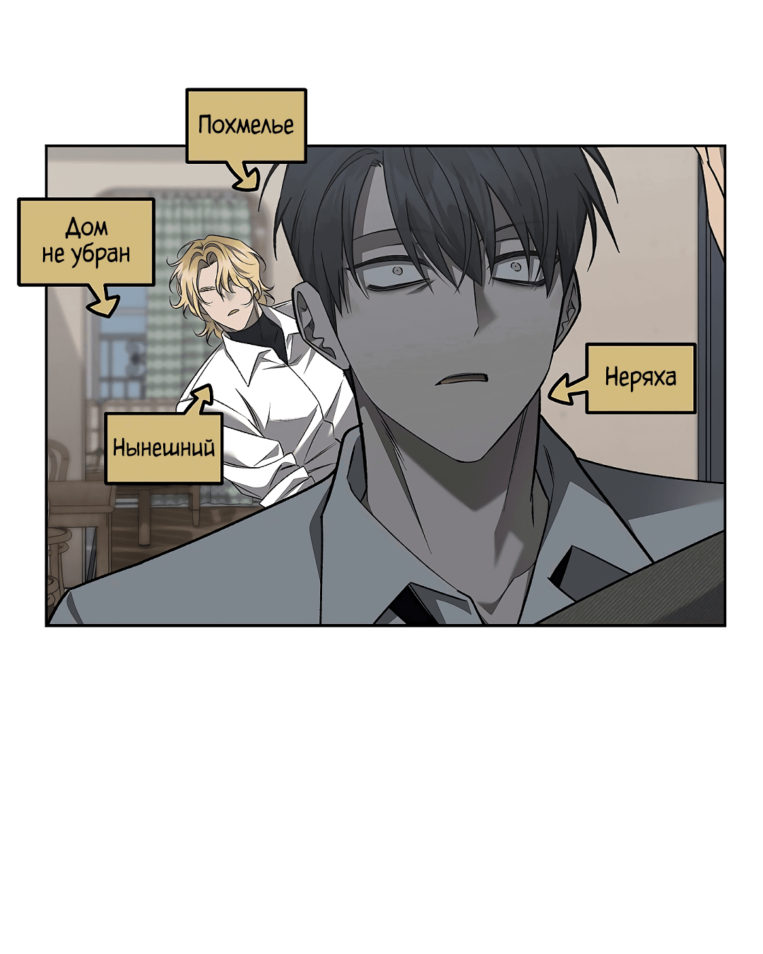 Манга Убийство на 19-й Сансет-стрит - Глава 19 Страница 10