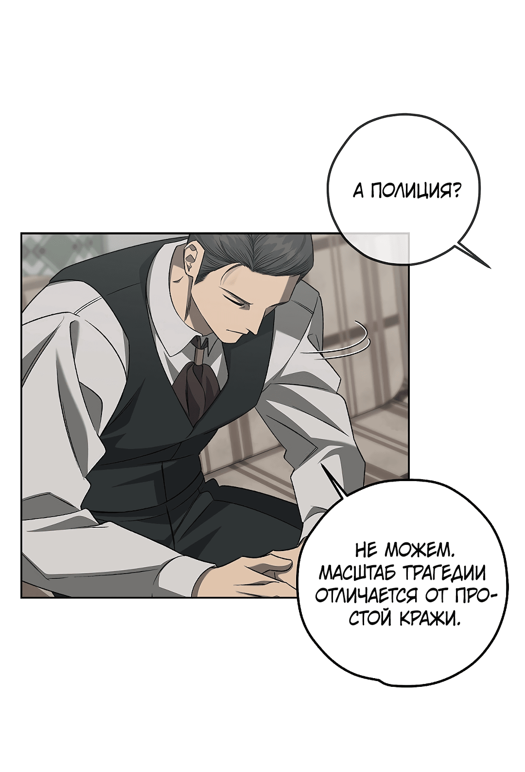 Манга Убийство на 19-й Сансет-стрит - Глава 19 Страница 38