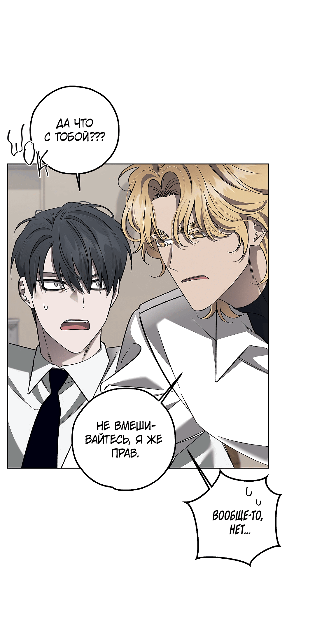 Манга Убийство на 19-й Сансет-стрит - Глава 19 Страница 50