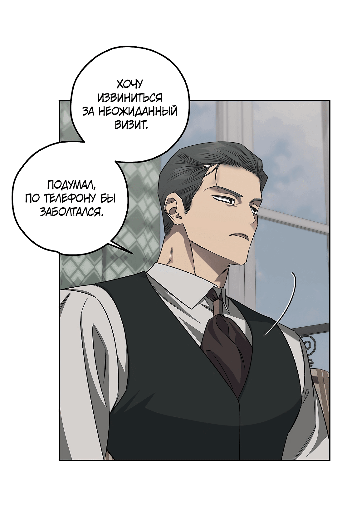 Манга Убийство на 19-й Сансет-стрит - Глава 19 Страница 26