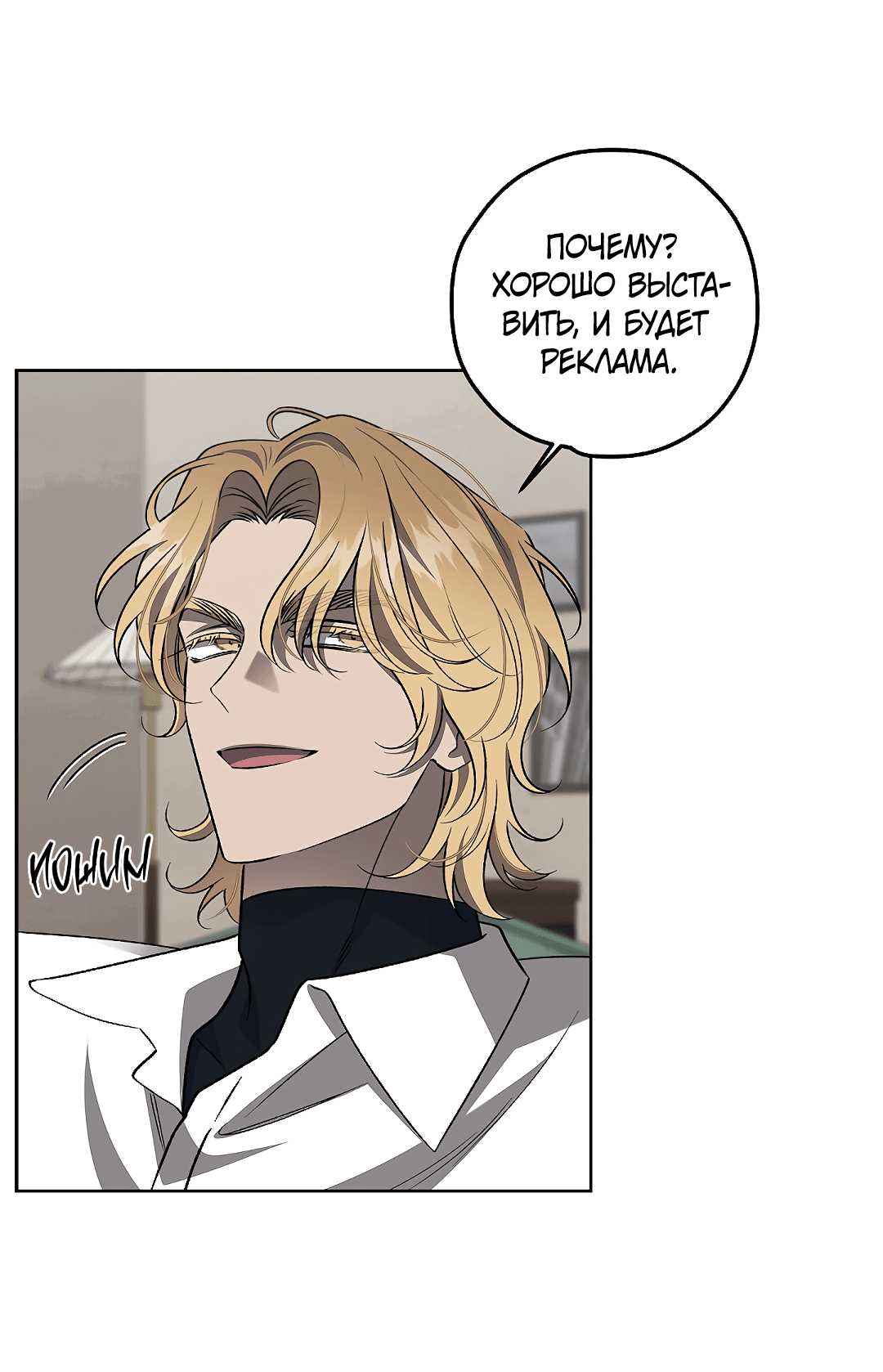 Манга Убийство на 19-й Сансет-стрит - Глава 19 Страница 40