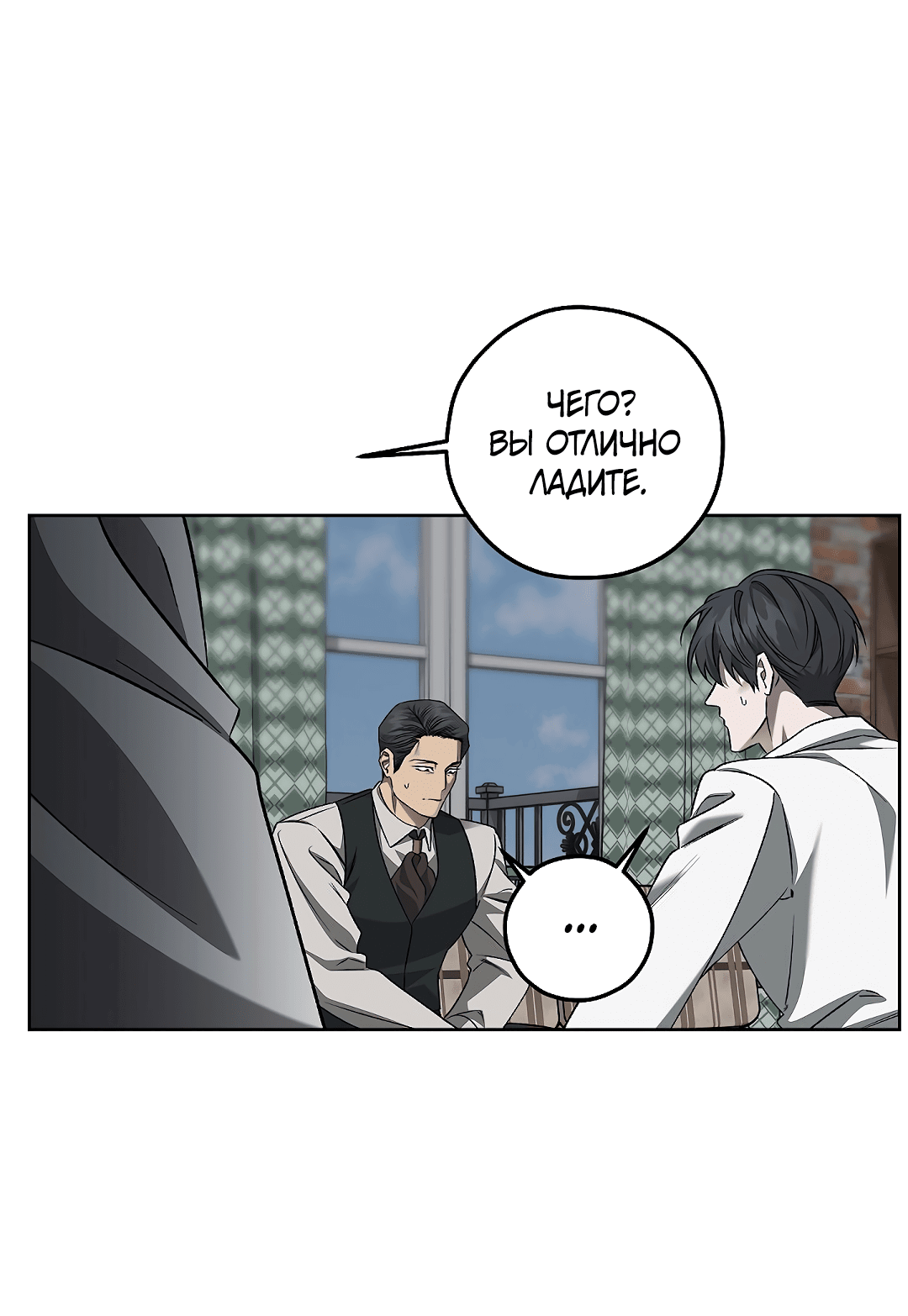 Манга Убийство на 19-й Сансет-стрит - Глава 19 Страница 24