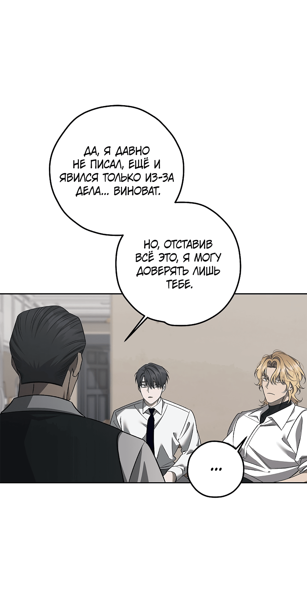 Манга Убийство на 19-й Сансет-стрит - Глава 19 Страница 45