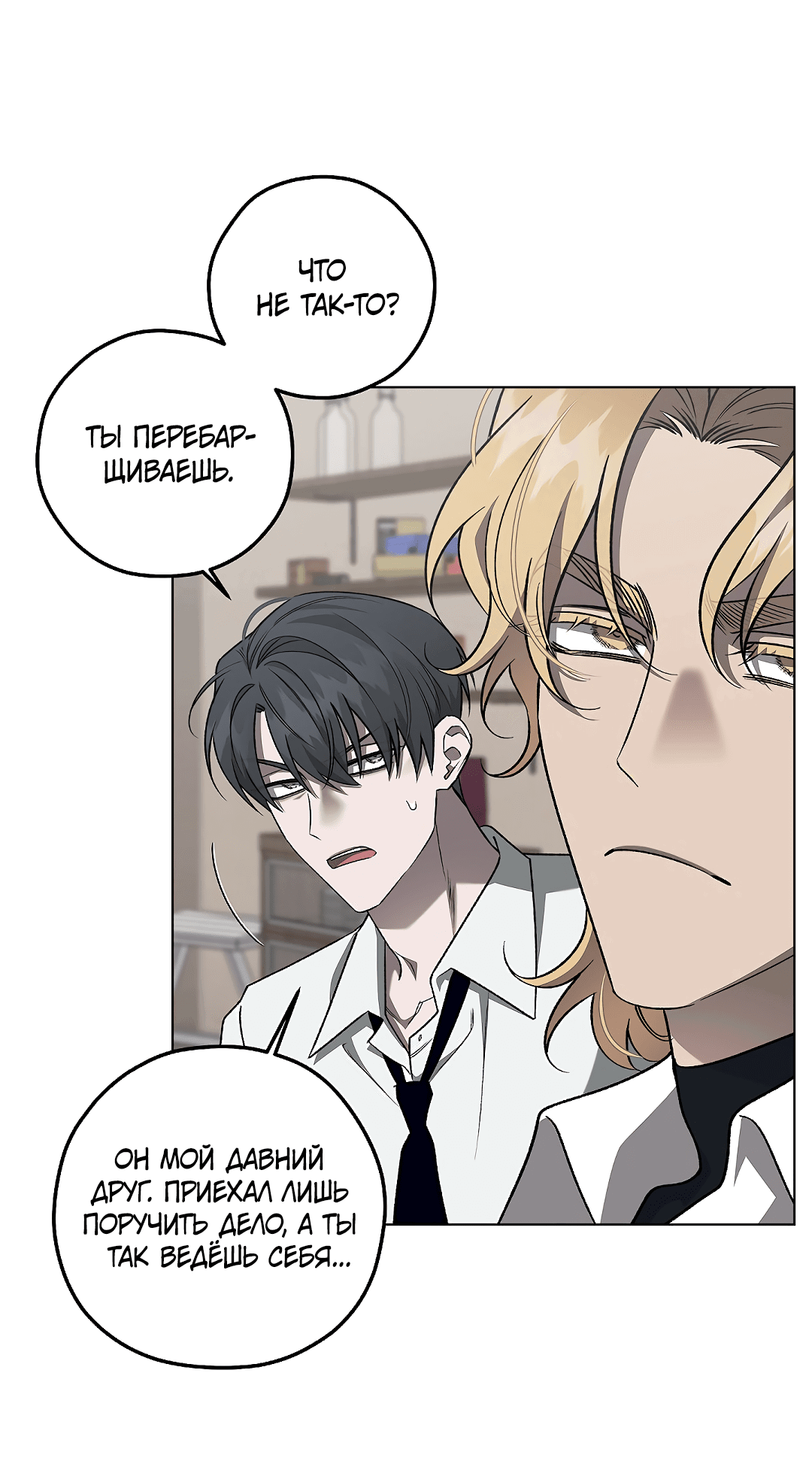 Манга Убийство на 19-й Сансет-стрит - Глава 19 Страница 60