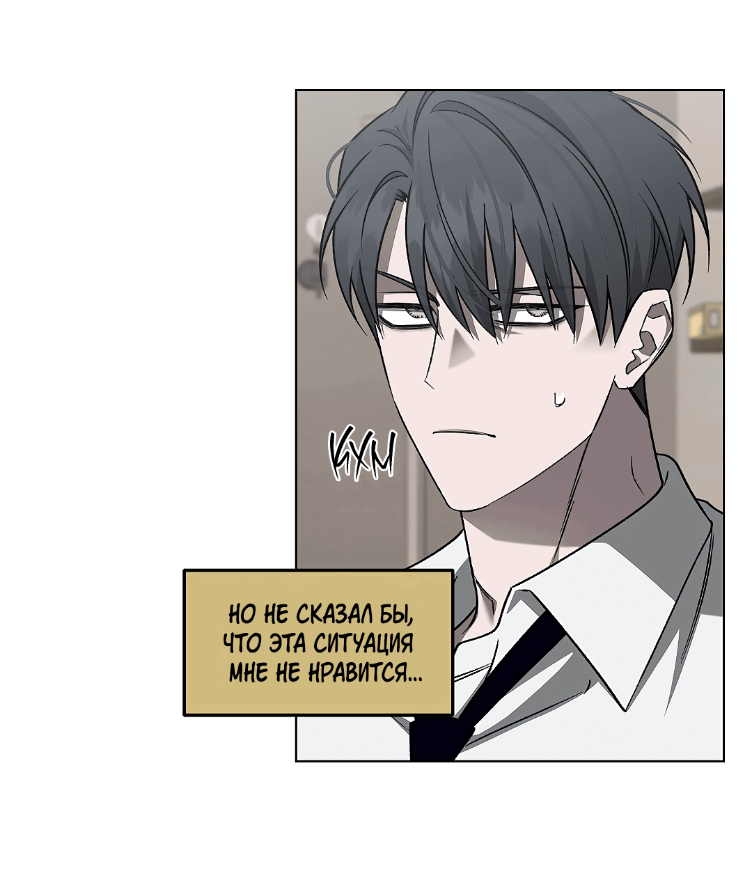 Манга Убийство на 19-й Сансет-стрит - Глава 19 Страница 67