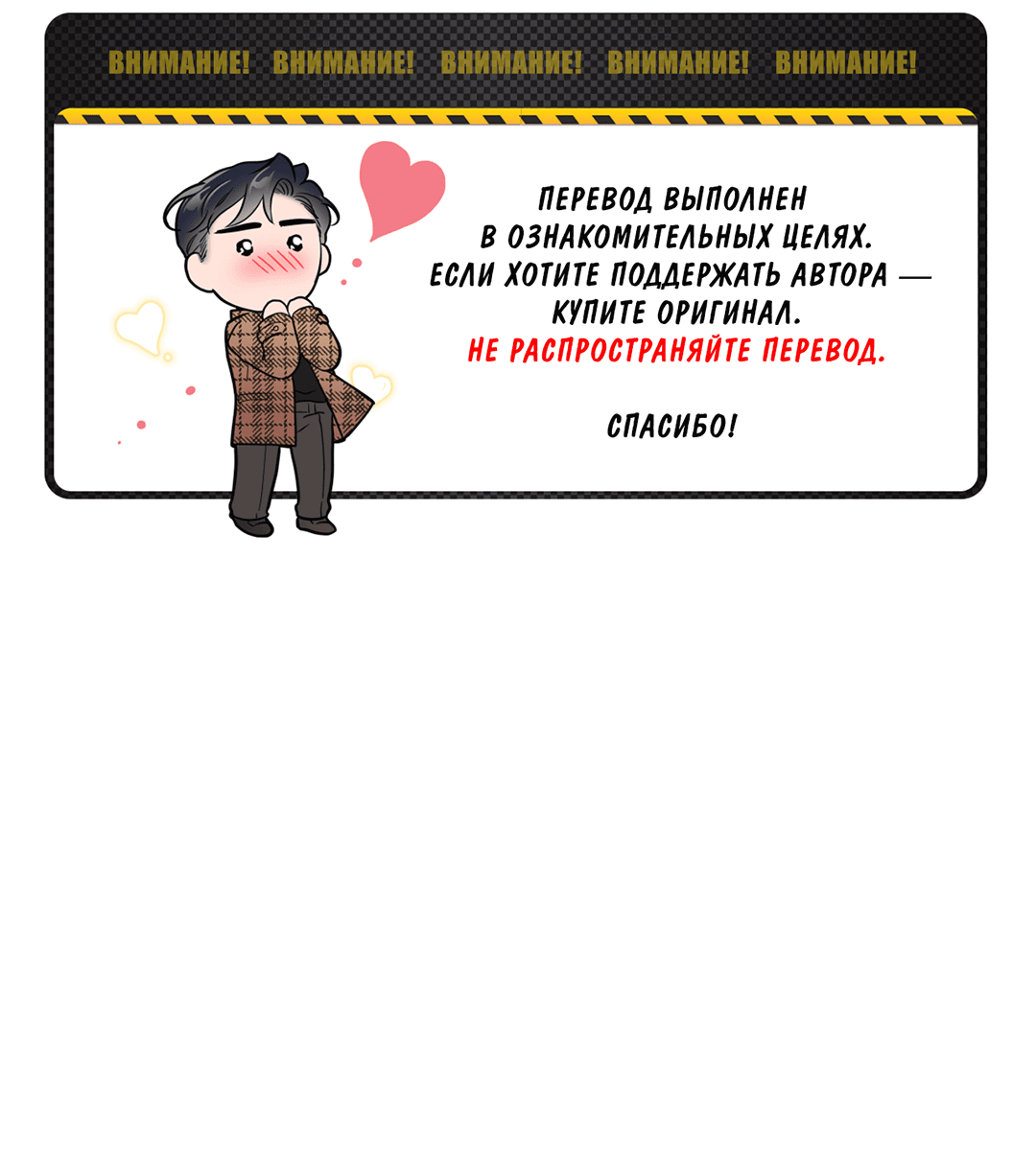 Манга Убийство на 19-й Сансет-стрит - Глава 19 Страница 2