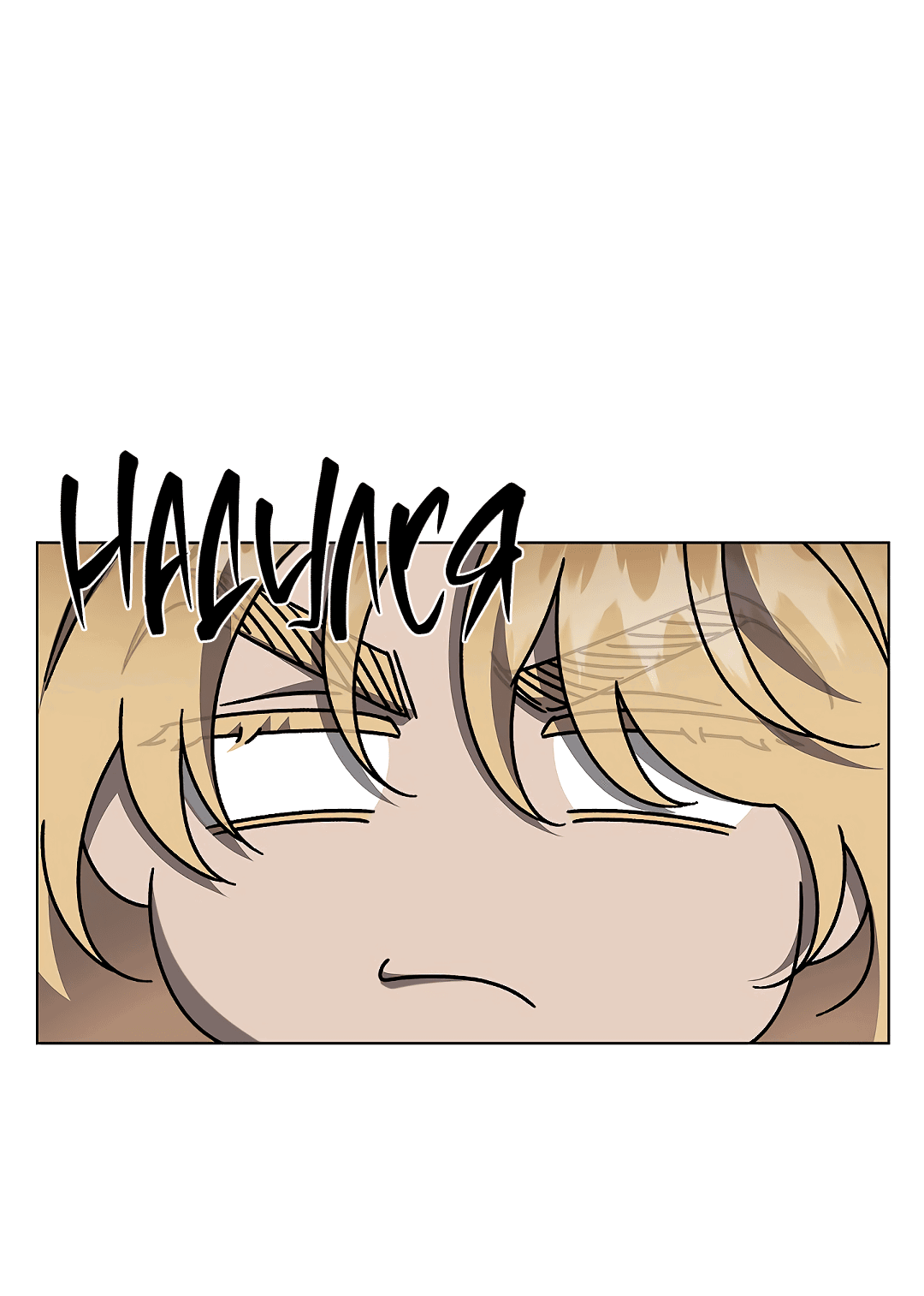 Манга Убийство на 19-й Сансет-стрит - Глава 19 Страница 58