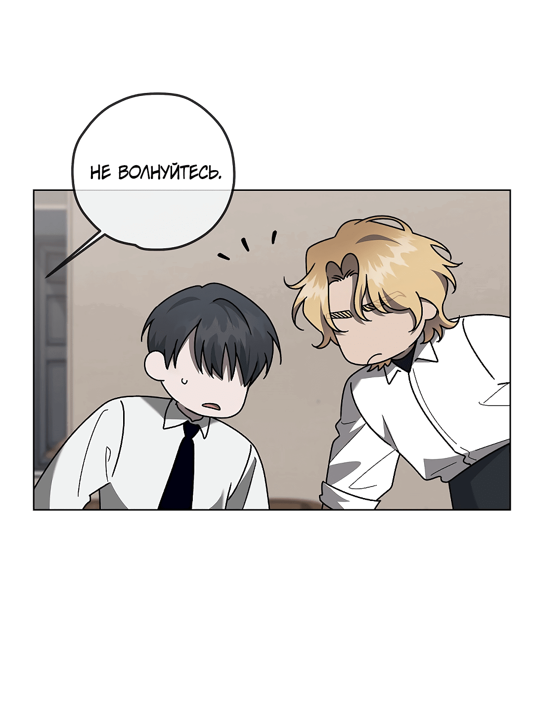 Манга Убийство на 19-й Сансет-стрит - Глава 19 Страница 52