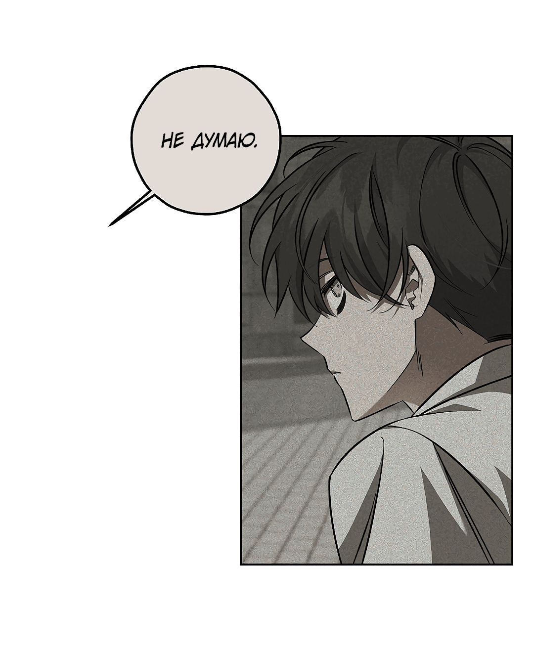 Манга Убийство на 19-й Сансет-стрит - Глава 19 Страница 5