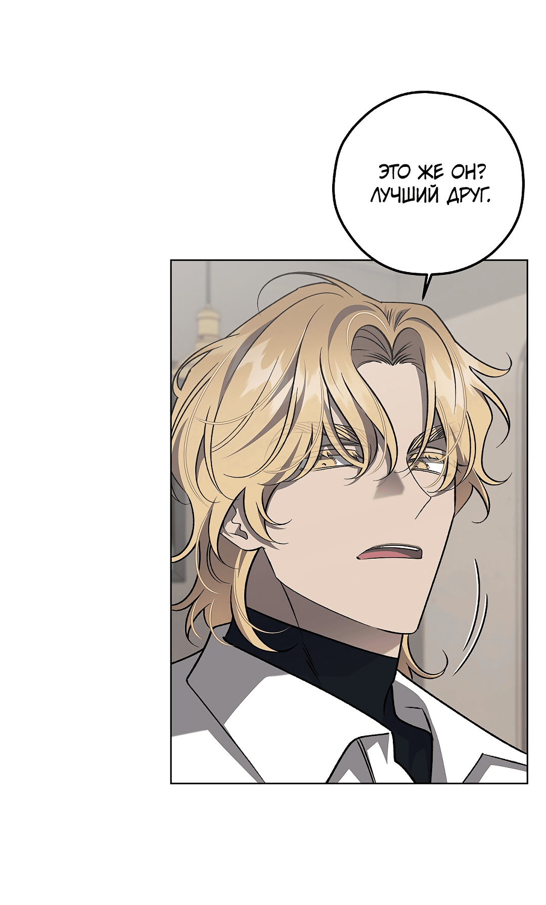 Манга Убийство на 19-й Сансет-стрит - Глава 19 Страница 62