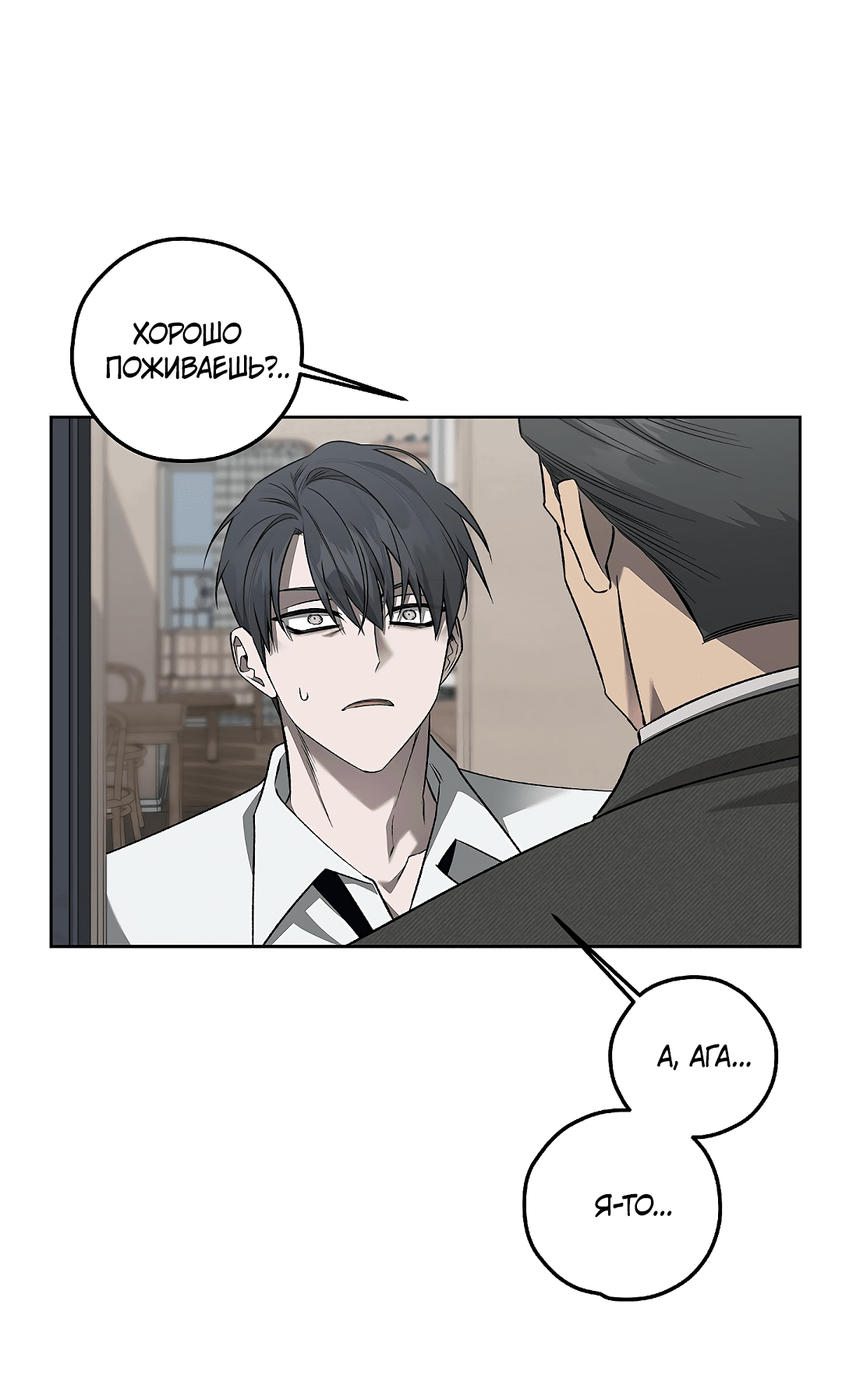 Манга Убийство на 19-й Сансет-стрит - Глава 19 Страница 9