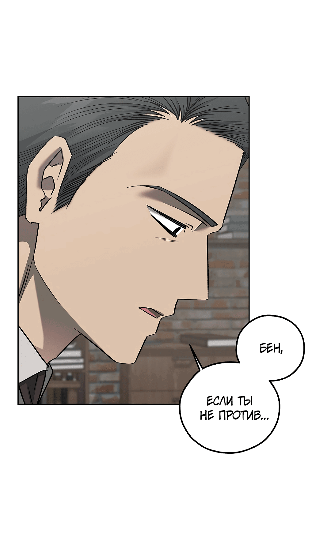 Манга Убийство на 19-й Сансет-стрит - Глава 19 Страница 46